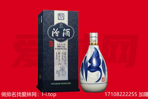 晋城泽州县回收汾酒.jpg